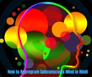 Reprogram Subconscious Mind