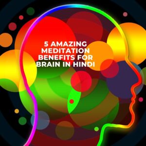 5 Amazing Meditation Benefits for Brain In Hindi