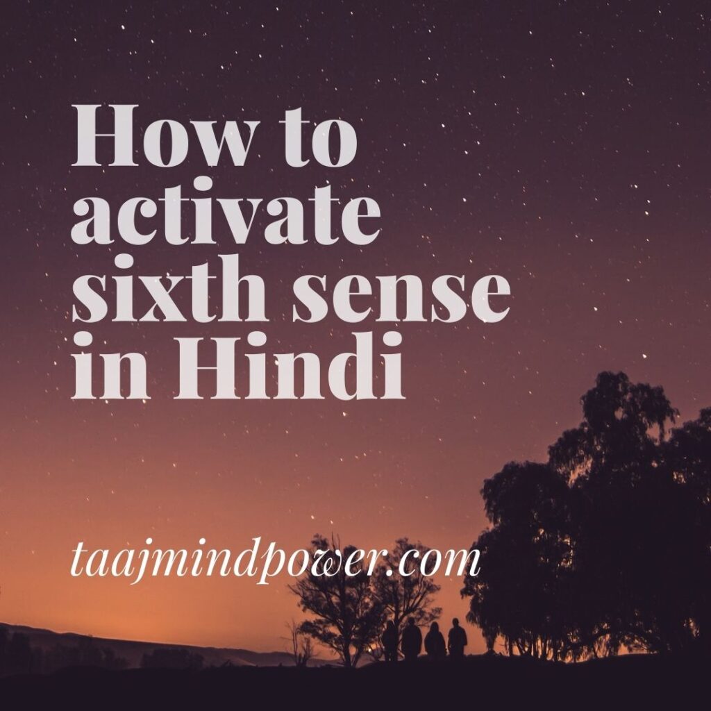 how to activate sixth sense in hindi