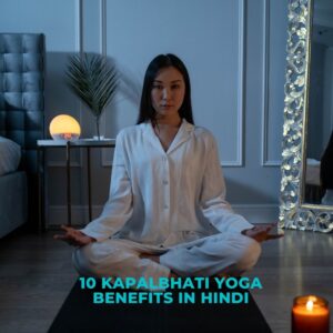 10 Kapalbhati Yoga Benefits in Hindi:-