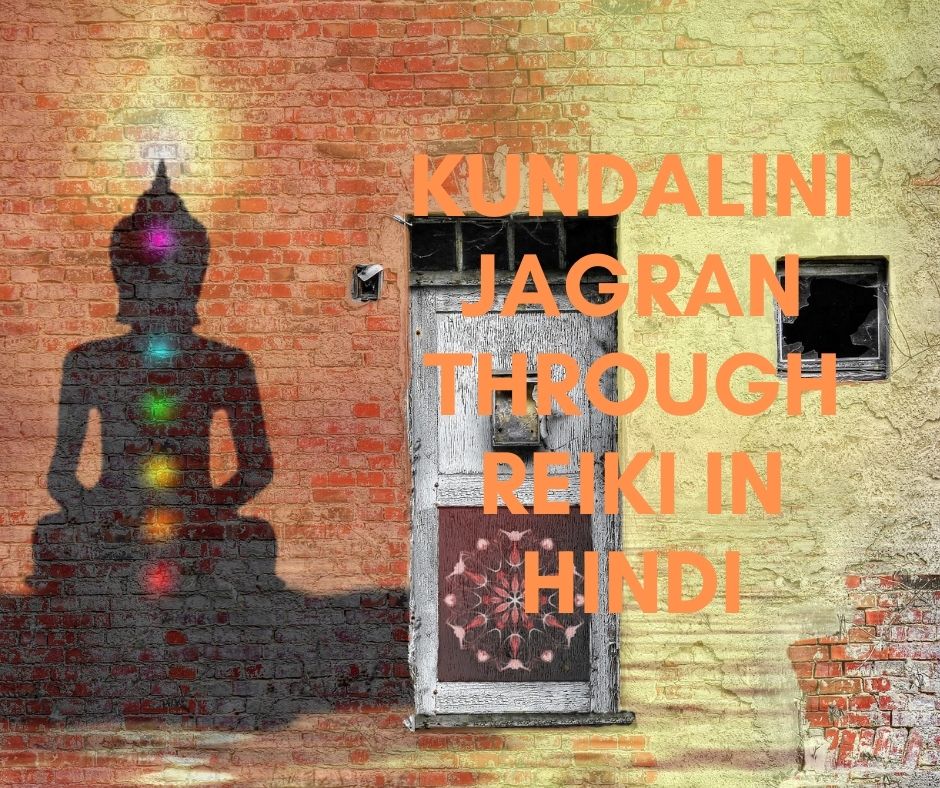 Kundalini Jagran Through Reik
