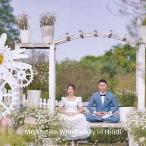 Meditation With Family in Hindi