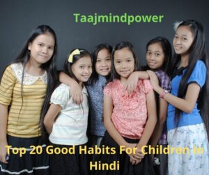 Top 20 Good Habits For Children in Hindi