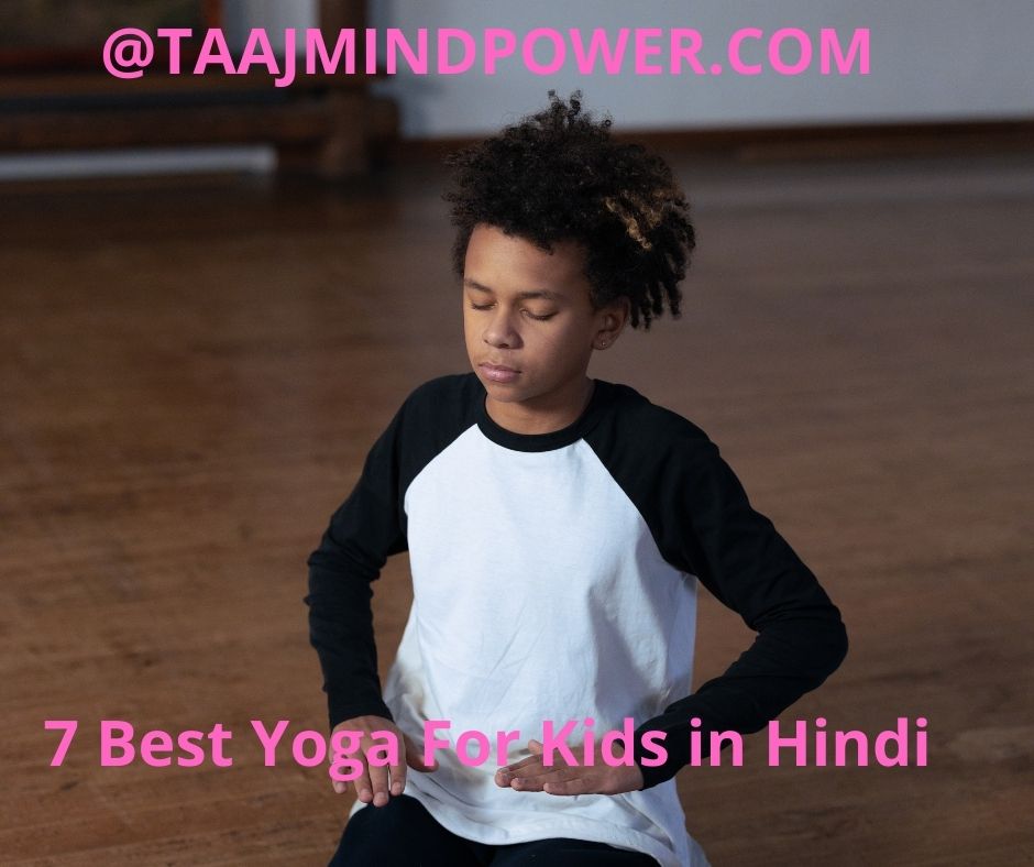 7 Best Yoga For Kids in Hindi