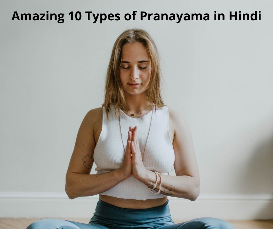 Amazing-10-Types-of-Pranayama-in-Hindi