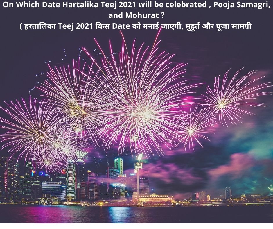 On Which Date Hartalika Teej 2021 will be celebrated , Pooja Samagri, and Mohurat ?