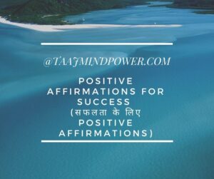 Positive Affirmations for Success