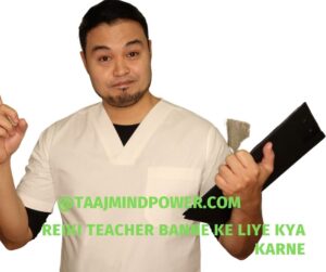 Reiki Teacher Banne Ke Liye Kya Karne