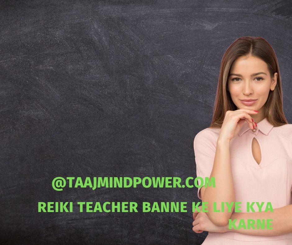 Reiki Teacher Banne Ke Liye Kya Karne in Hindi