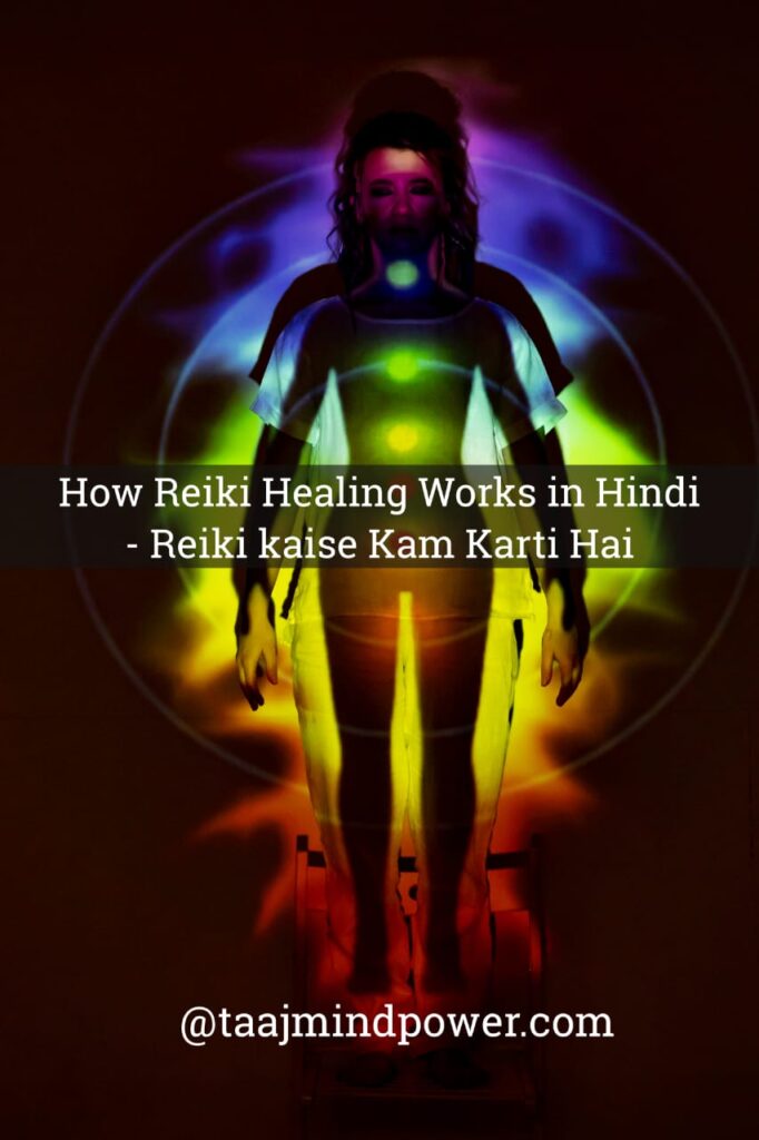 How Reiki Healing Works in Hindi - Reiki Kaise Kam Karti Hai in 2 easy steps