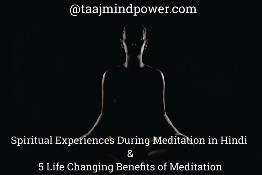 Spiritual Experiences During Meditation in Hindi with 5 Life-Changing Benefits of Meditation