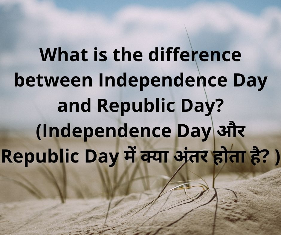 ‌What is the difference between Independence Day and Republic Day