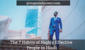 The 7 Habits of Highly Effective People in Hindi