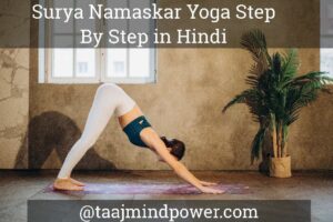 Surya Namaskar Yoga Step by Step in Hindi For 2023 and its 7 amazing Benefits