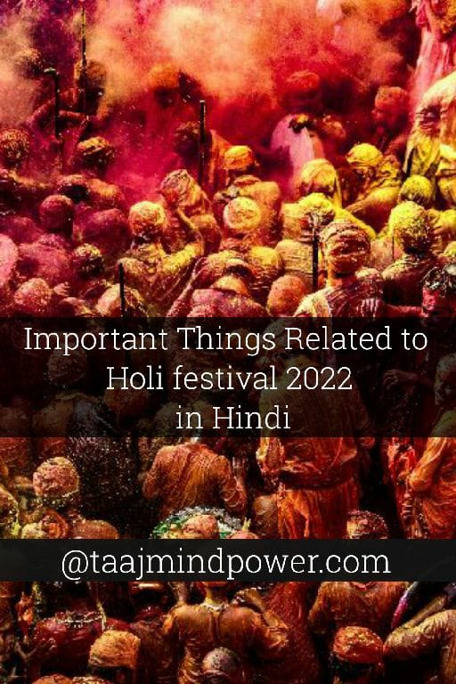 Important Things Related to Holi festival 2022 in Hindi