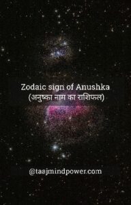1) Meaning of Name Anushka ( अनुष्का नाम का मतलब)