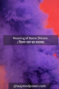 Meaning of Name Shivam ( शिवम नाम का मतलब)