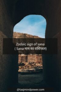 2) Zodaic sign of sana ( Sana नाम का राशिफल)