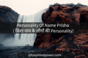 4) Personality Of Name Prisha ( प्रिशा नाम के लोगों की Personality)