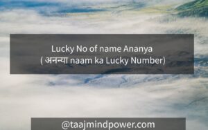 Lucky No of name Ananya ( अनन्या naam ka Lucky Number)