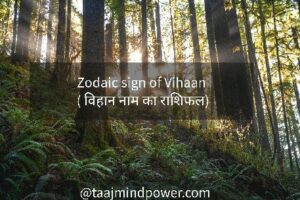 Zodaic sign of Vihaan ( विहान नाम का राशिफल)
