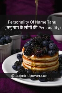 Personality Of Name Tanu ( तनु नाम के लोगों की Personality)