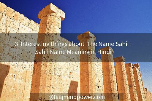 3 Interesting things about The Name Sahil: Sahil Name Meaning in Hindi