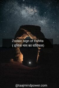 2) Zodaic sign of Eshita ( इशिता नाम का राशिफल)