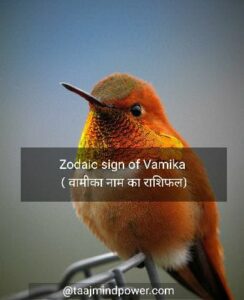2) Zodiac sign of Vamika ( वामीका नाम का राशिफल)