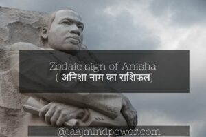 Zodiac sign of Anisha ( अनिशा नाम का राशिफल)