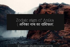 2) Zodiac sign of Anvi ( अनवी नाम का राशिफल)