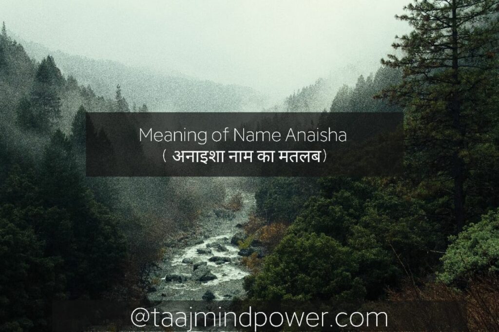 Meaning of Name Anaisha ( अनाइशा नाम का मतलब