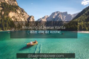 Meaning of Name Kanta 