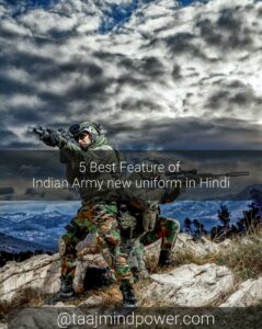 5 Best Feature of Indian Army new uniform in Hindi