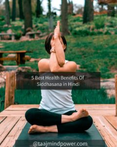 5 Best Health Benefits Of Siddhasana in Hindi