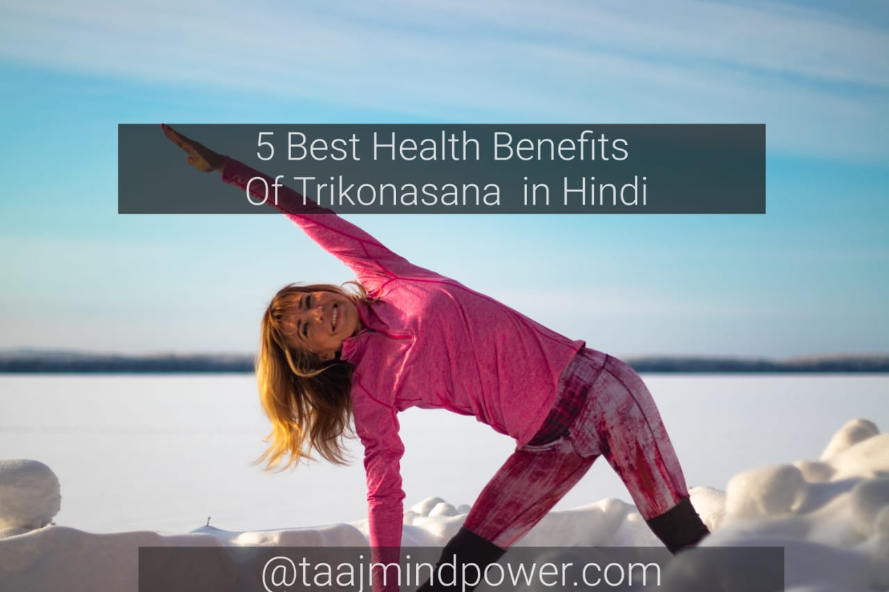 Benefits Of Trikonasana in Hindi