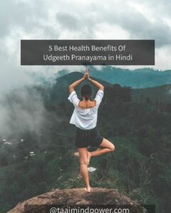 5 Best Health Benefits Of Udgeeth Pranayama in Hindi