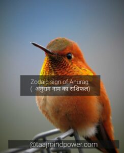2) Zodaic sign of Anurag ( अनुराग नाम का राशिफल)