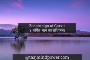 2) Zodaic sign of Garvit ( गर्वित नाम का राशिफल)