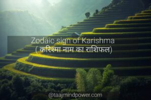  Zodiac sign of Karishma ( करिश्मा नाम का राशिफल)
