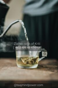 2) Zodiac sign of Kriti ( कृति नाम का राशिफल)