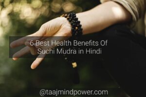 6 Best Health Benefits Of Suchi Mudra in Hindi