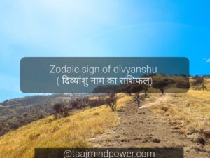 Zodiac sign of divyanshu ( दिव्यांशु नाम का राशिफल)