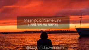 Meaning of Name Lavi ( लवी नाम का मतलब)