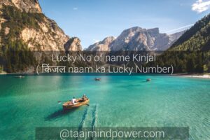 Lucky No of name Kinjal ( किंजल naam ka Lucky Number)