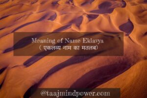 1) Meaning of Name Eklavya ( एकलव्य नाम का मतलब)
