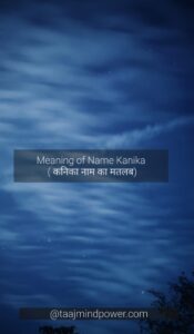 1) Meaning of Name Kanika ( कनिका नाम का मतलब)