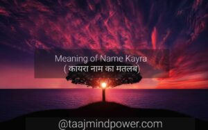 Meaning of Name Kayra ( कायरा नाम का मतलब)