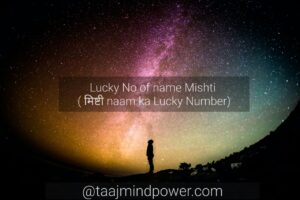  Lucky No of name Mishti ( मिष्टी naam ka Lucky Number)