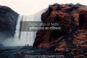 2) Zodiac sign of Nidhi ( कृषिका नाम का राशिफल)